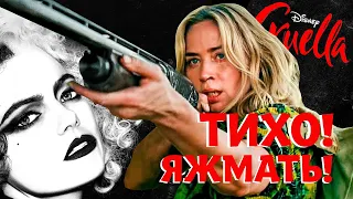 КРУЭЛЛА и ТИХОЕ МЕСТО 2  – Обзор Премьер