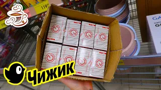 💛НОВИНКИ В МАГАЗИНЕ ЧИЖИК-ПО ОДНОЙ ШТУКЕ В РУКИ 😍 ЧИЖИК МАГАЗИН НИЗКИХ ЦЕН🔥