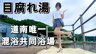 【混浴】【温泉女子】漁師の隠れ湯に、こっそりチャレンジしてきました【秘湯】【タオルなし】