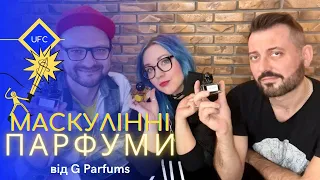 Ексклюзивний гість Олег Грабчук 💛 Топ маскулінних парфумів від українського бренду GPARFUMS💙