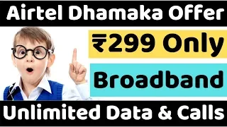 Airtel Dhamaka Offer | Just Rs299 With Unlimited Calls & Data | Airtel यूजर्स की बल्ले बल्ले  👍😍