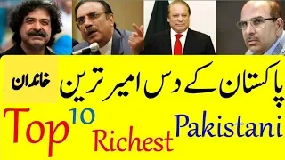 5 Most Richest Families In Pakistani In Urdu/Hindi || Billionaires In Pakistan