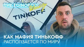 Стартап-МАФИЯ «Тинькофф» | Проблемы у электросамокатов BIRD | Жуткий ДИПФЕЙК дал интервью