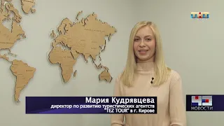 ПРАВИЛЬНЫЙ ОТДЫХ в КИТАЕ от TEZ TOUR Kirov - Выпуск 3