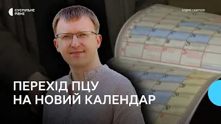 Перехід ПЦУ на новоюліанський календар. Історик з Рівненщини пояснив, чому це важливо