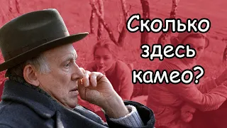 Все камео в фильме "Москва слезам не верит". Рассказ #12