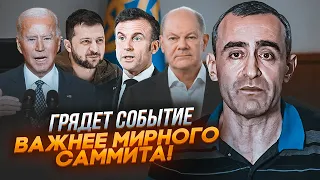 💥ШАРП: Байден не едет на саммит НЕСПРОСТА! На встрече с Зеленским они подпишут УНИКАЛЬНЫЙ ДОГОВОР