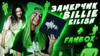 "ZaMERCHik" Billie Eilish – CLOTHESLINE and FUN BOX from Billie Eilish.