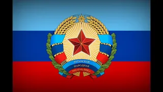 Anthem of Lugansk People's Republic | National anthem of Lugansk People's Republic Instrumental