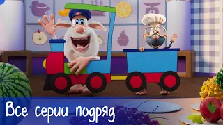 Буба - Все серии подряд + 5 серий Готовим с Бубой - Мультфильм для детей