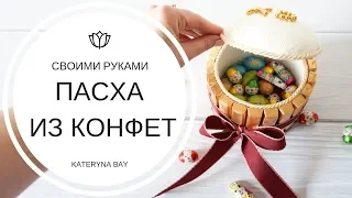 Master class: DIY Easter Gifts 2019 I Sweet design I Easter Cake Ideas