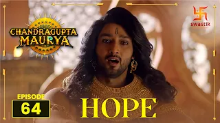 Chandragupta Maurya | जीवन जीने की लालसा  | चंद्रगुप्त मौर्य | #SwastikProductions