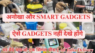 आज ले आए आपके लिए ऐसे Unique & Smart Gadgets जो हर एक घर की जरूरत है || Kitchen Utility Gadgets