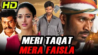 Meri Taqat Mera Faisla (Venghai) South Action Hindi Movie | Dhanush, Tamannaah |मेरी ताक़त मेरा फैसला