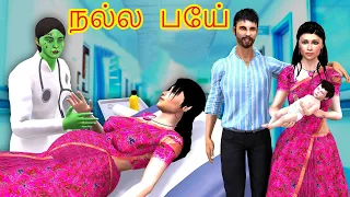 நல்ல பேய் Good Ghost Series Tamil Stories | Tamil Horror Stories | Tamil STory | Grandma Tv Tamil