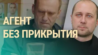 Агент ФСБ и трусы Навального | ВЕЧЕР | 21.12.20