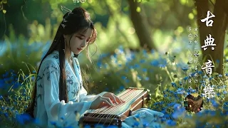 [中國風] 古典音樂 ChineseMusic Relaxing With Chinese Bamboo Flute, Guzheng, Erhu 優美的二胡音樂放鬆 中国古代音乐