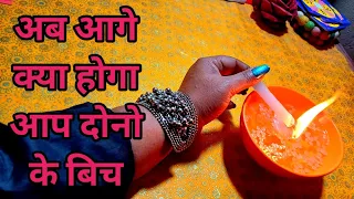 💖CANDLE WAX READING-अब आगे क्या होगा आप दोनो के बिच-TAROT CARD READING IN HINDI-TAROT LOVERS 111💞