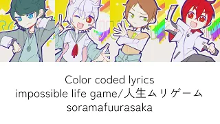 Jinsei Muri Game (人生ムリゲーム) lyrics romaji english soramafuurasaka mafumafu soraru urata sakata