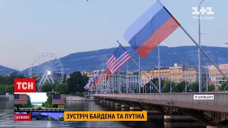 Новини світу: як Женева готувалася до зустрічі Джо Байдена та Володимира Путіна