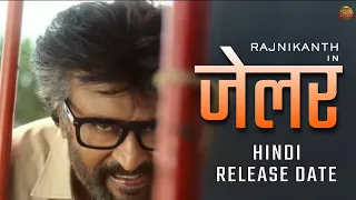 JAILER Movie (2023) Hindi Dubbed release date | Rajnikanth | Jailer movie release date in hindi