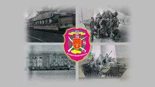 Гімн 72 ОМБр м. Біла Церква