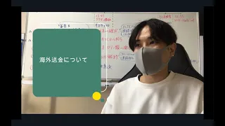 留学先の学費を日本から振り込む方法って？海外送金について解説！