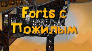 ПОЖИЛОЙ Forts в 3 часа ночи в дискордике с Антоном