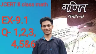 Jcert 8 class math 9.1 (all questions).     #hds tutorial