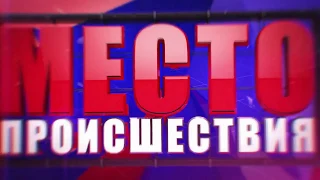 Женщин избили в нетрадиционном клубе на Заводской  Место происшествия 04 07 2018