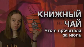 БАБУШКА С СЕКРЕТОМ // книжный чай // клэр дуглас // канаэ минато