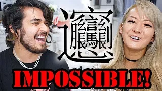 REAL VS. FAKE KANJI CHALLENGE (ft. Reina Scully)