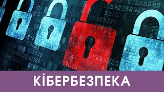 💻 Бізнес-сніданок: «Кібербезпека – масштабні виклики епохи нової реальності»