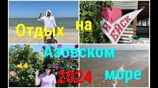 Отдых на Азовском море/Обзор пляжа/Сюда переезжают не только ПЕНСИОНЕРЫ!