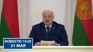Лукашенко: Нам не штрафы нужны, а улучшение работы предприятий! | Новости РТР-Беларусь