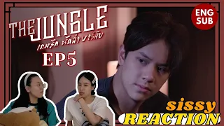 REACTION ค่ะซิสส ♣ EP5 The Jungle เกมรัก นักล่า บาร์ลับ〡เอาแล่วววววว