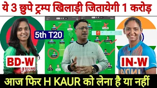 BD W vs IN W 5th T20 Dream11 Prediction, India Women vs Bangladesh Women Dream11 Prediction