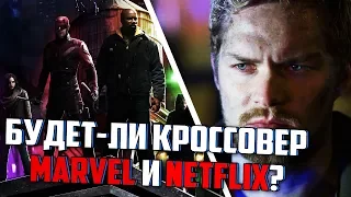 ПОЧЕМУ "ЗАЩИТНИКИ" НЕ ПОЯВЛЯЮТСЯ В ФИЛЬМАХ MАRVEL И ПОЯВЯТСЯ ЛИ? (Marvel)