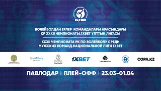 «Тараз» - «Pavlodar» | ВОЛЕЙБОЛ | Ерлер | Плей-офф XXXII ЧРК1xbet Ұлттық Лигасы | Павлодар