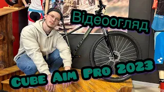 ВІДЕООГЛЯД 2024 БЮДЖЕТНОГО ВЕЛОСИПЕДА CUBE AIM PRO | [VELOMAN EXTREME]