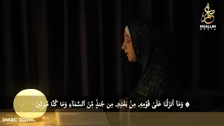 #yaseen #surah #yasin #qirat #Quran #tilawat #Nilufar #bintu