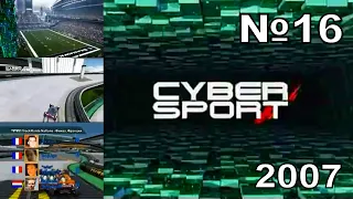 16 - Cyber Sport (ТК "7ТВ", 2007 год) 480p