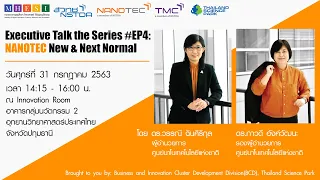 กิจกรรม Executive Talk the Series By TSP EP.4 - NANOTEC New & Next Normal