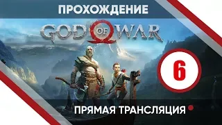 Прохождение God of War #6 - Битва против сыновей Тора