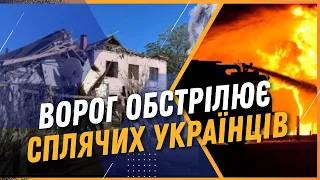 ШОКУЮЧИЙ НІЧНИЙ ОБСТРІЛ! Удари по житловому сектору ДНІПРОПЕТРОВЩИНИ / ОРЛОВ