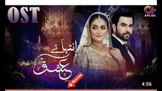 Inteha e Ishq Upcoming Pakistani drama l Junaid Khan Hiba Bukhari Sara Ejaz Area Ahmed A plus