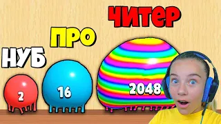 ЭВОЛЮЦИЯ РАЗМЕРА СЛАЙМА, МАКСИМАЛЬНЫЙ УРОВЕНЬ Blob Merge 3D