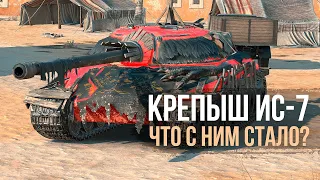 НОВЫЙ ИС-7 с КРЕПКОЙ БРОНЕЙ и ВОЛЬФРАМАМИ ● Tanks Blitz