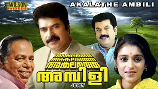 Akalathe Ambili (1985) Malayalam Full Movie