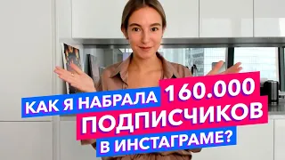 Вот как набрать первую 1000 подписчиков в Инстаграме с полного нуля